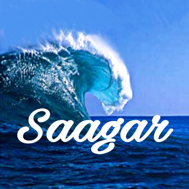 सागर मंथन